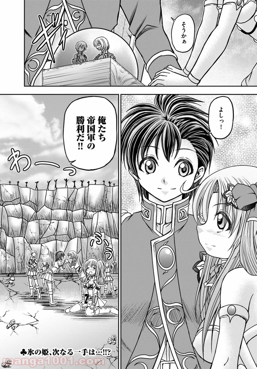 ページ 26 — 第14話