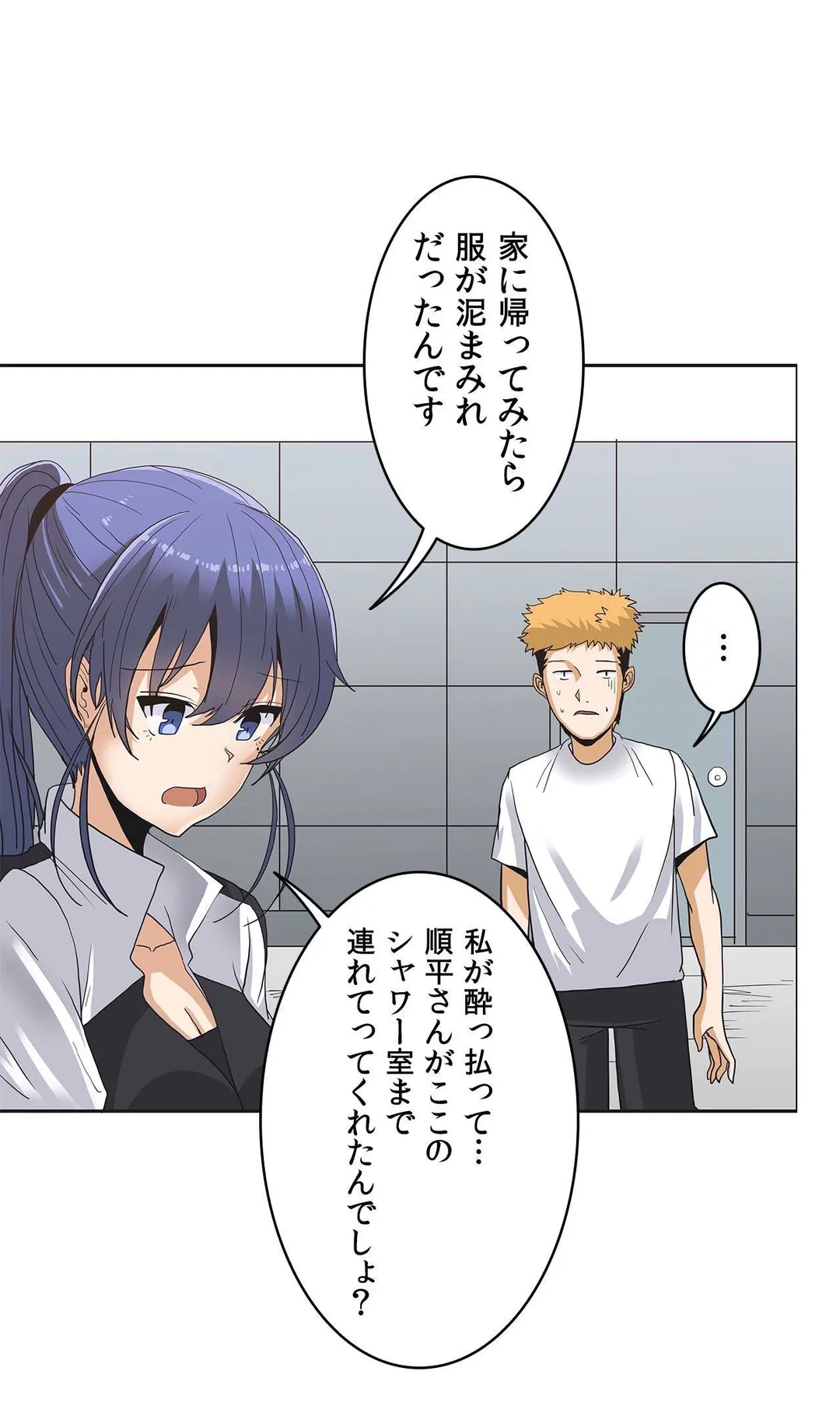 ページ 40 — 第6話
