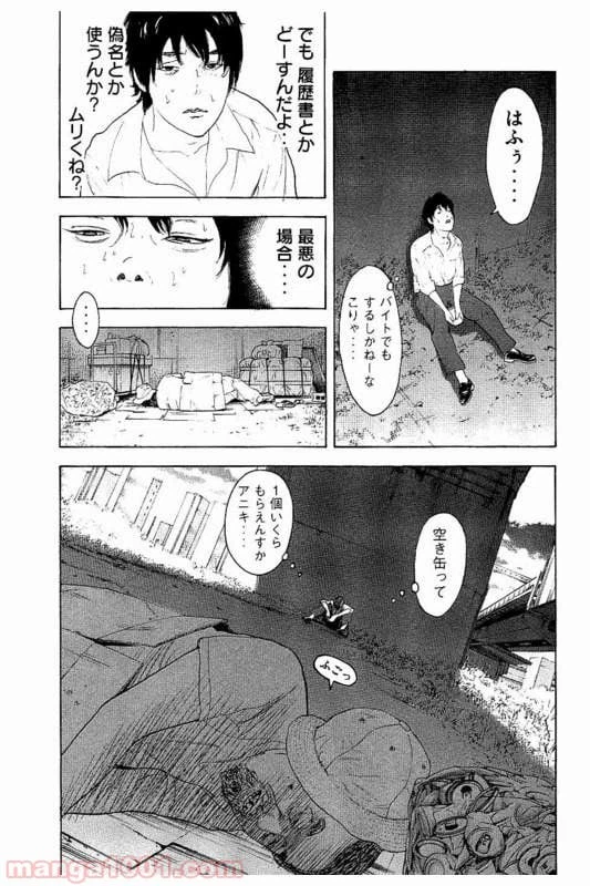 ページ 11 — 第21話