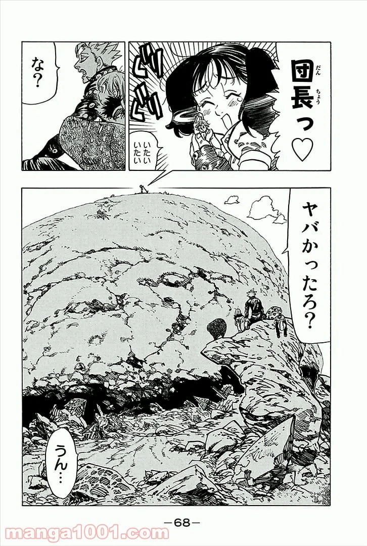 ページ 20 — 第49話
