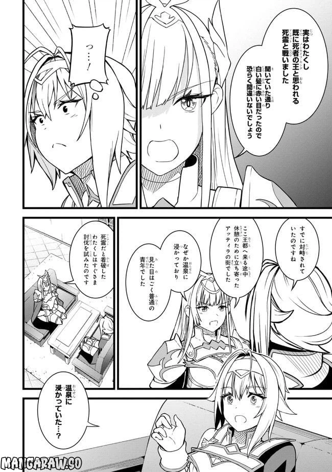 ページ 5 — 第14.2話