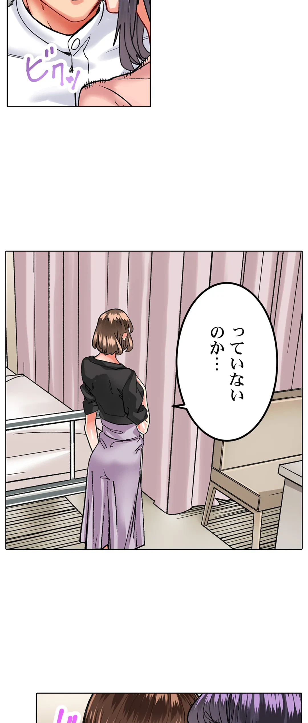 ページ 27 — 第17話