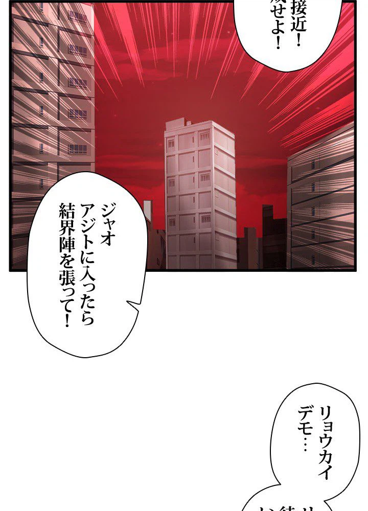 ページ 6 — 第22話
