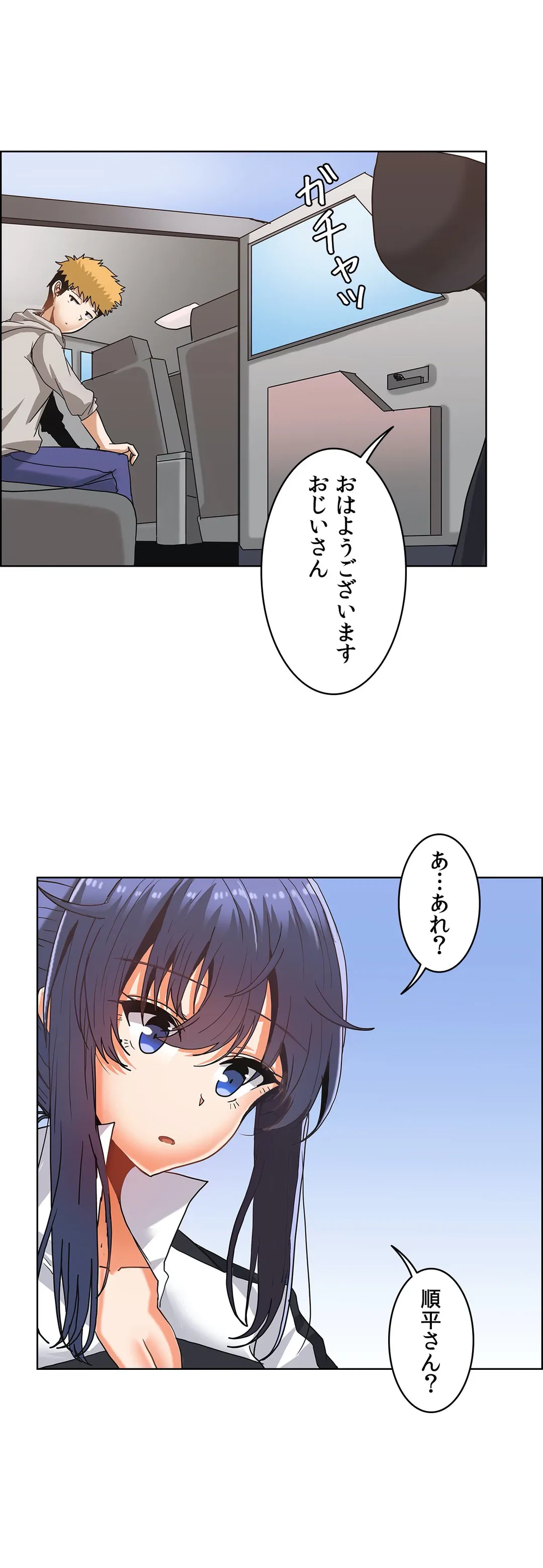 ページ 17 — 第18話
