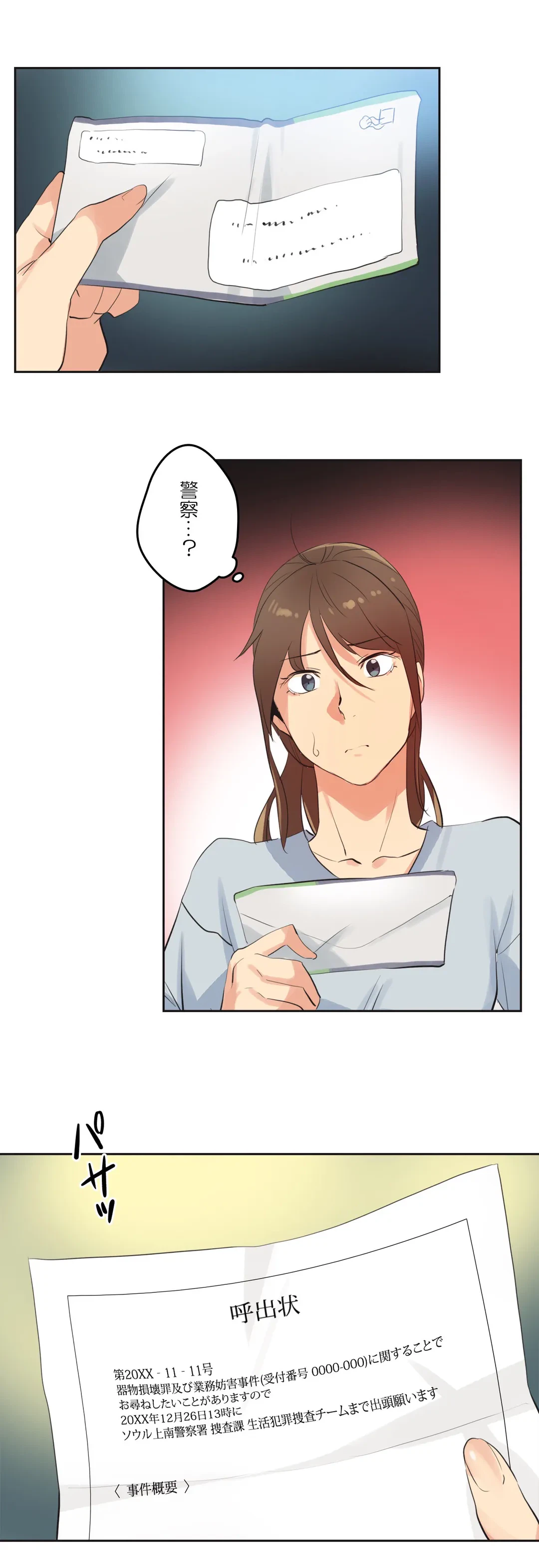 ページ 18 — 第63話