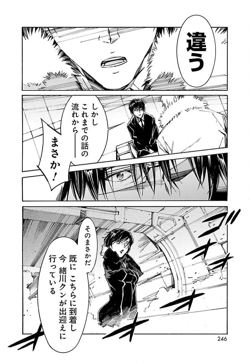 ページ 18 — 第85話
