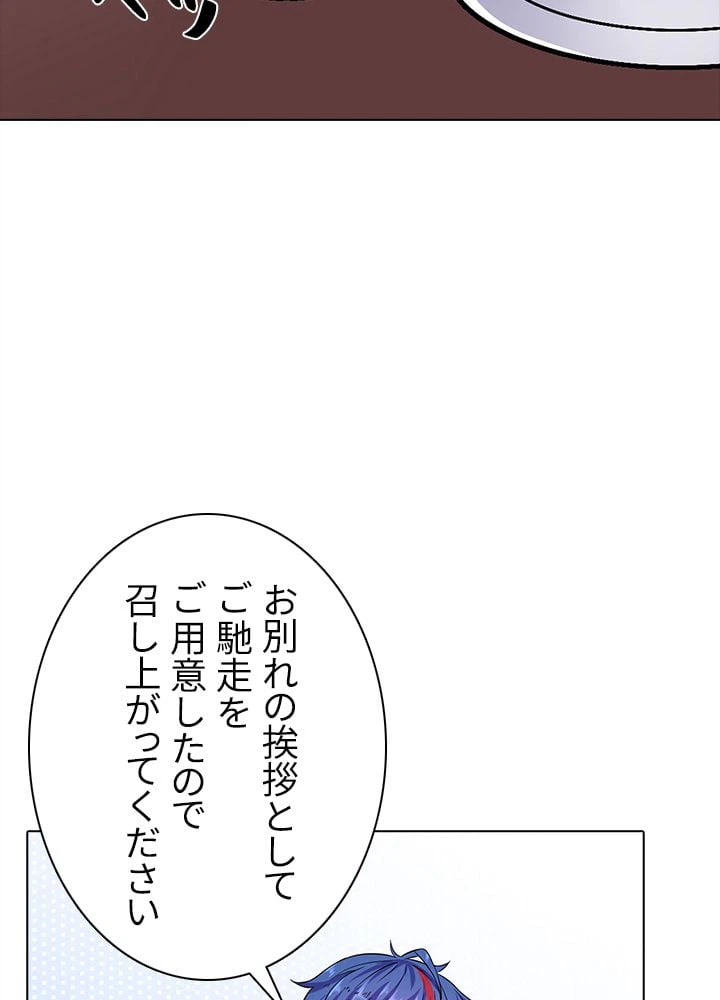 ページ 25 — 第135話
