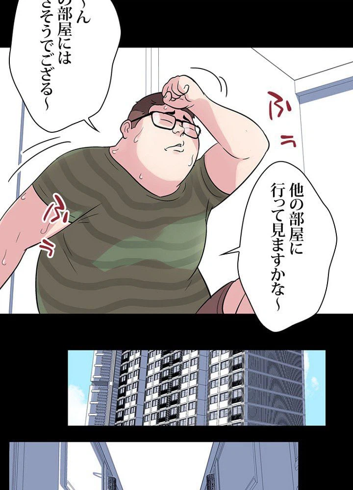 ページ 33 — 第23話