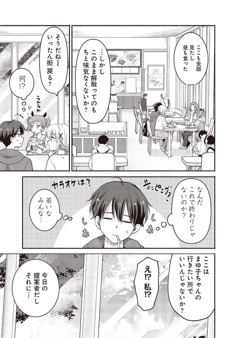 ページ 11 — 第43話