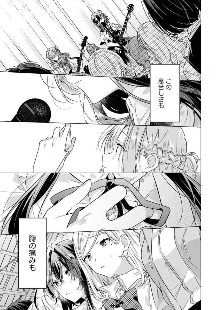 ページ 6 — 第40.2話
