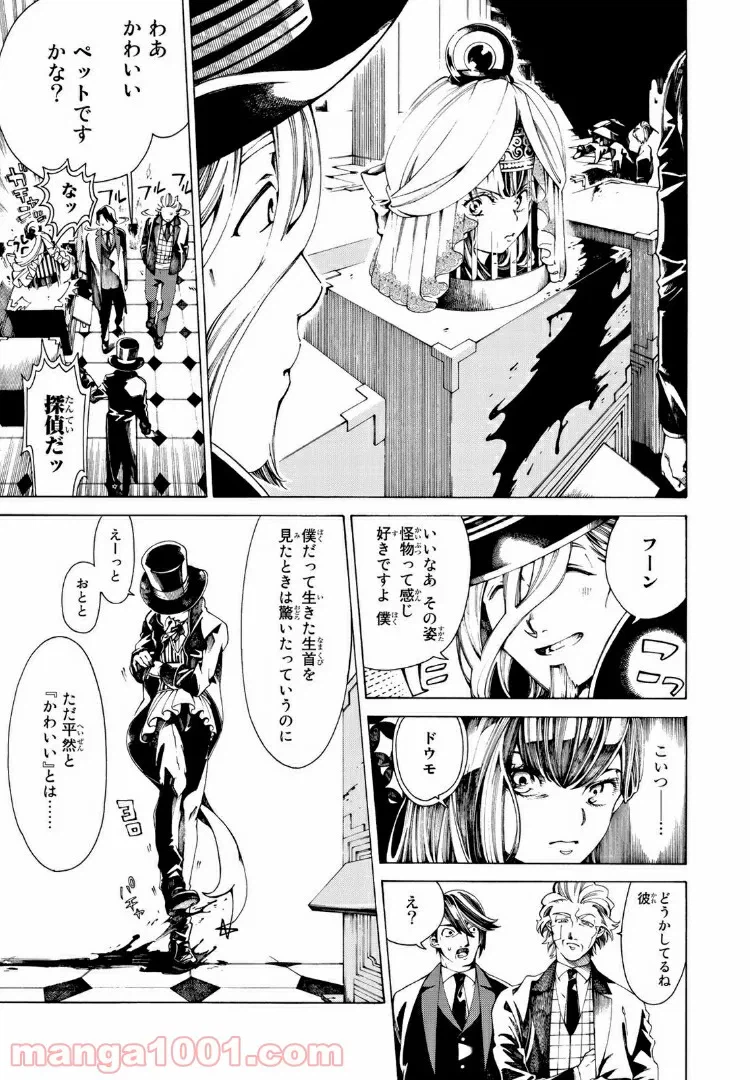 ページ 19 — 第21.2話