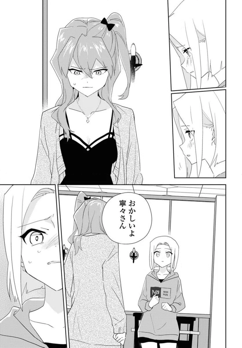 ページ 11 — 第55.2話