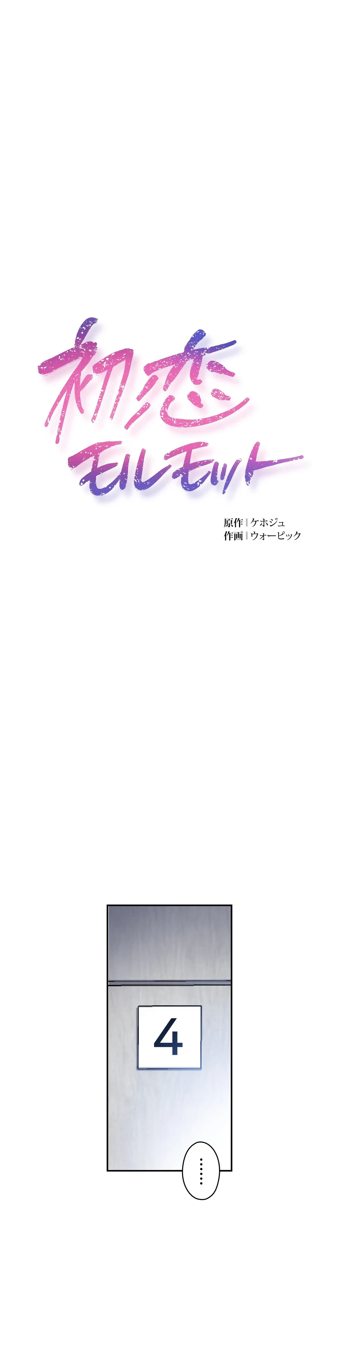 ページ 23 — 第11話