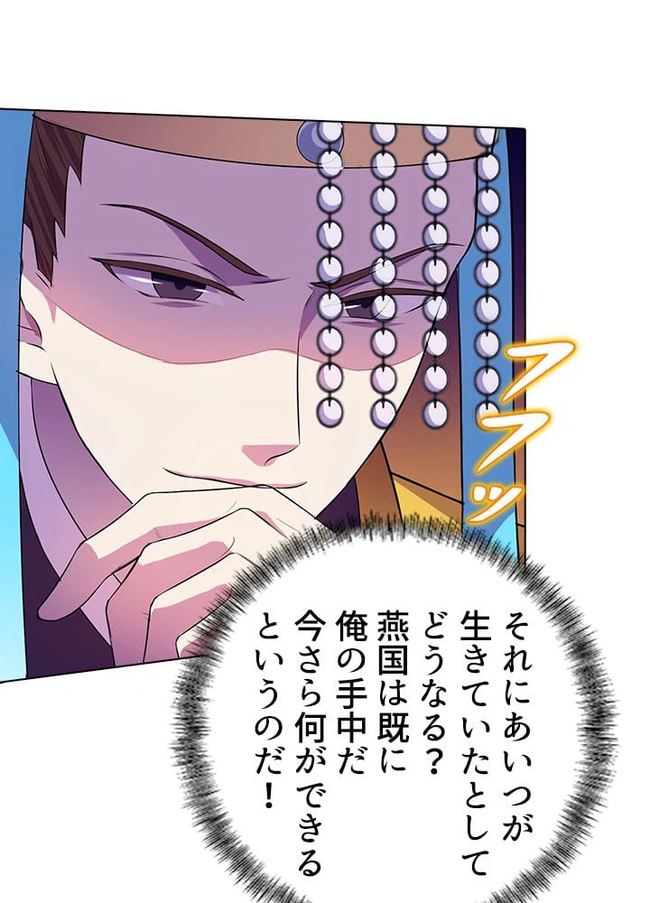 ページ 21 — 第107話