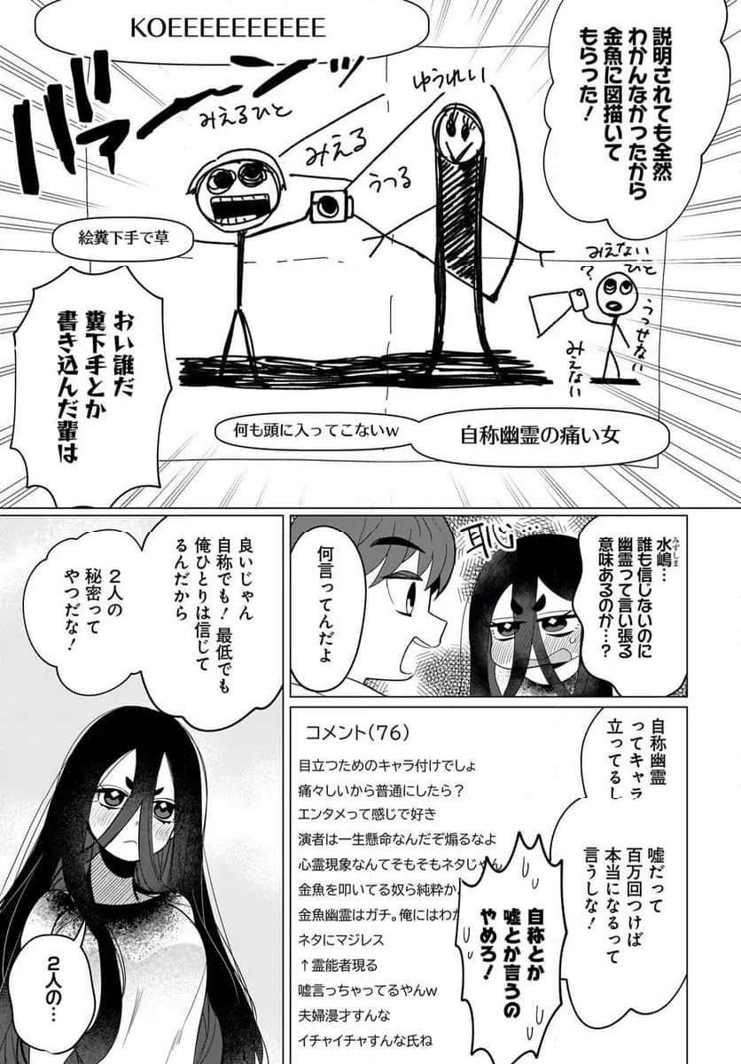 ページ 7 — 第3話