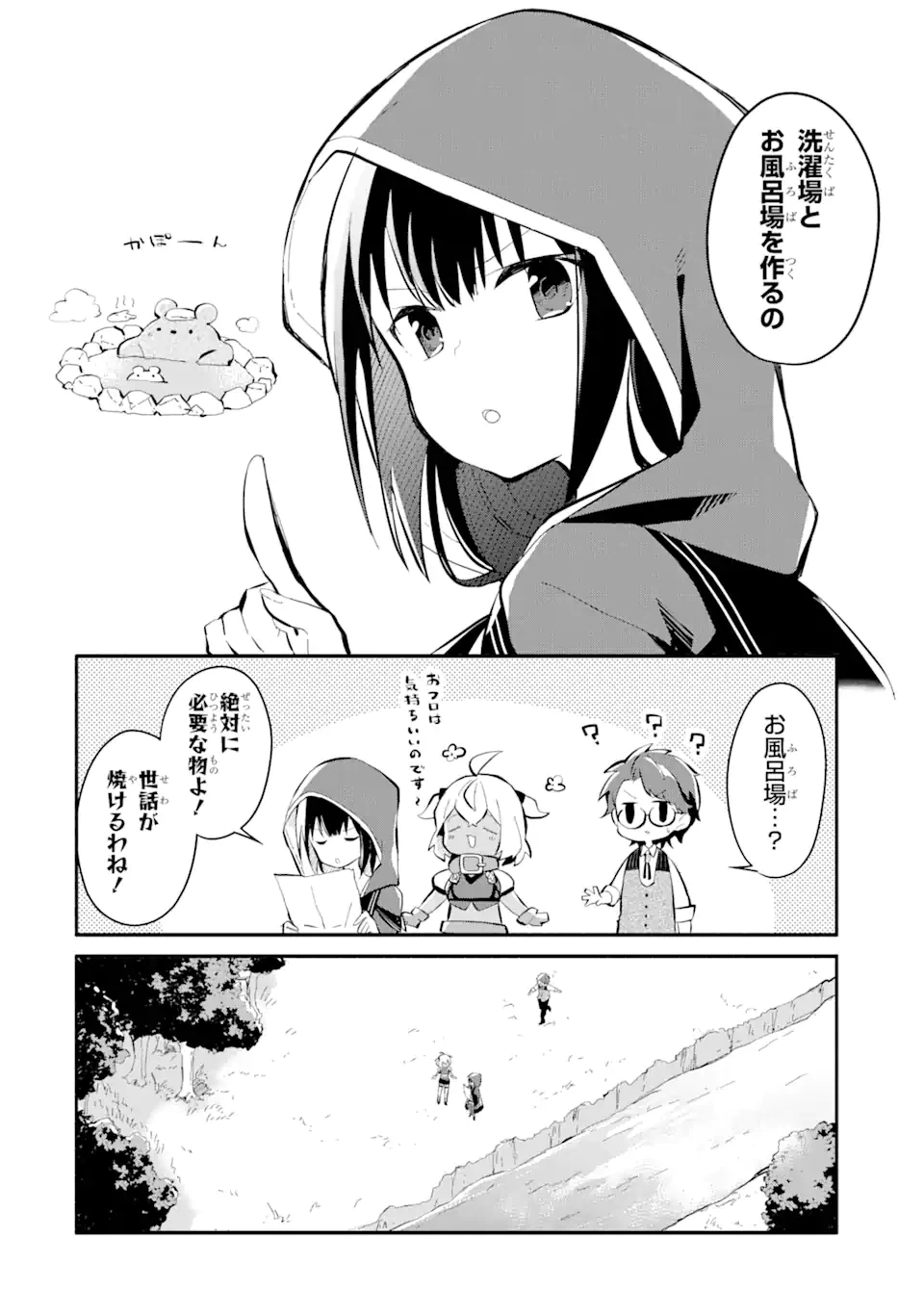 ページ 9 — 第10.2話