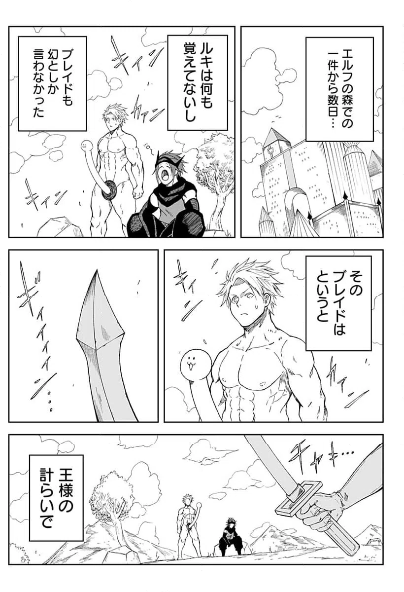 ページ 43 — 第24話