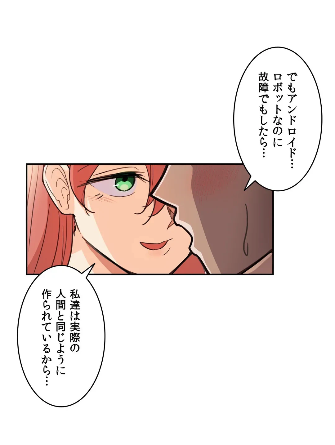 ページ 3 — 第5話