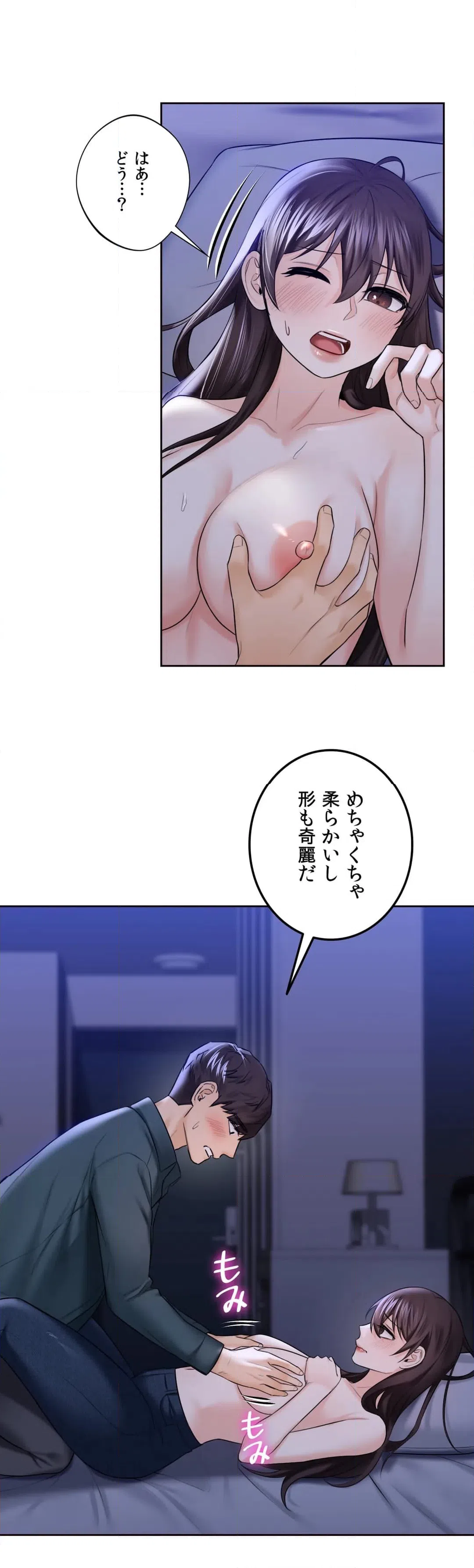 ページ 13 — 第21話