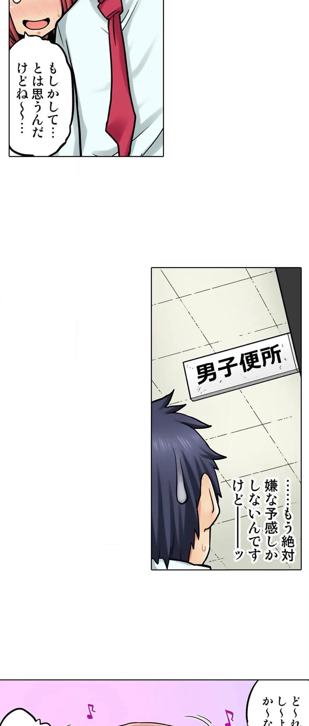 ページ 9 — 第65話