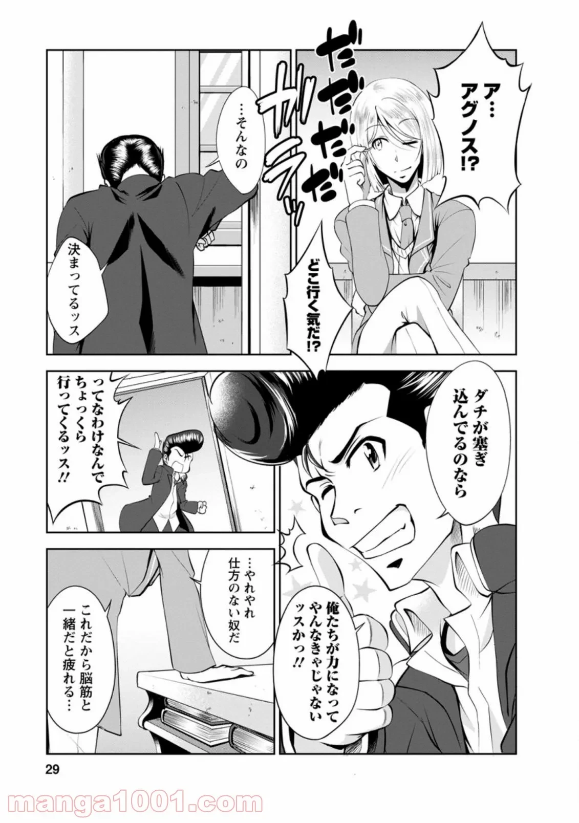 ページ 7 — 第34.3話