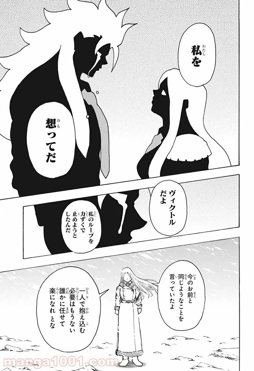 ページ 13 — 第54話