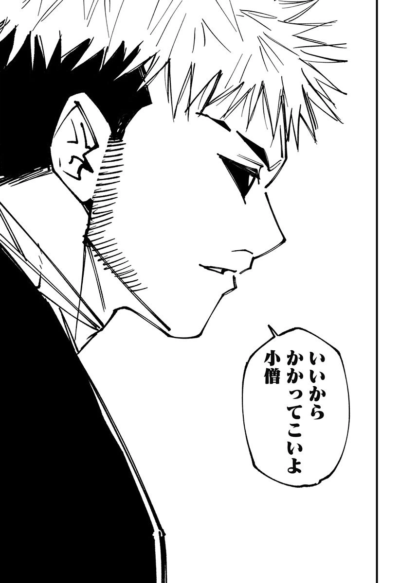 ページ 3 — 第14話