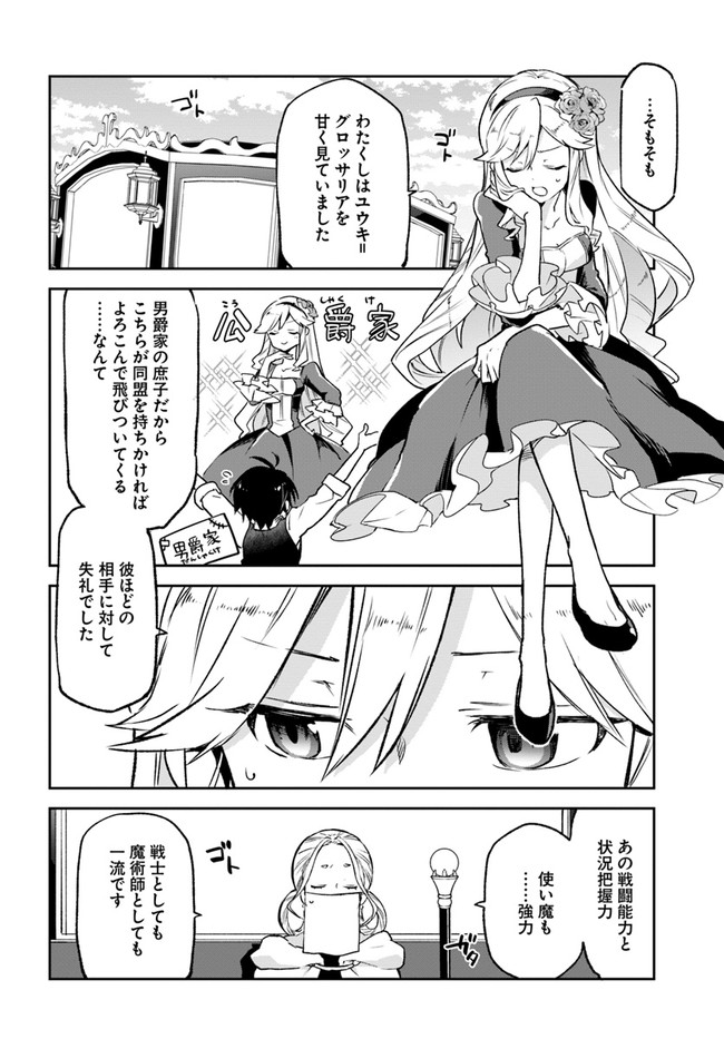 ページ 8 — 第17話