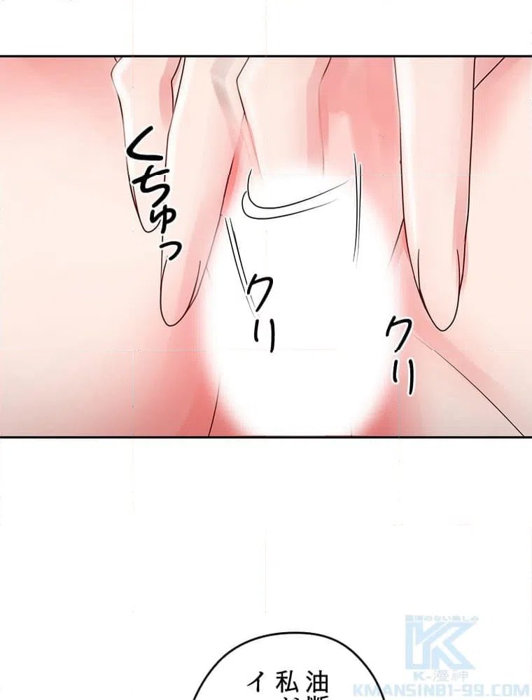 ページ 29 — 第10話