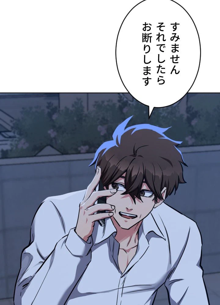 ページ 7 — 第24話