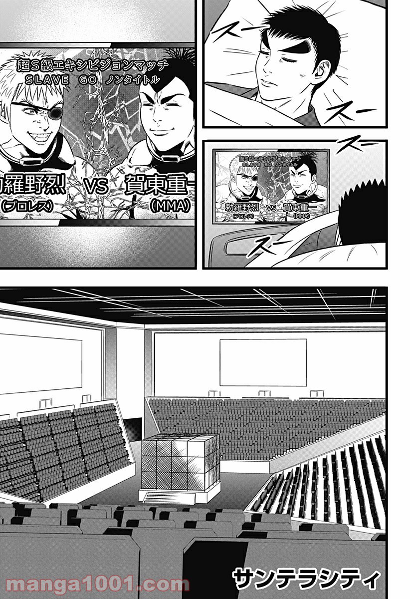 ページ 5 — 第113話
