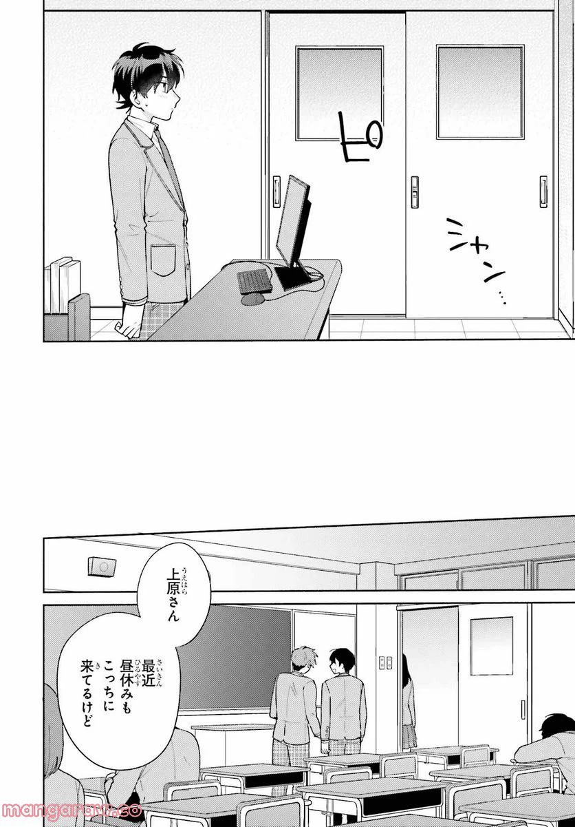ページ 18 — 第6話