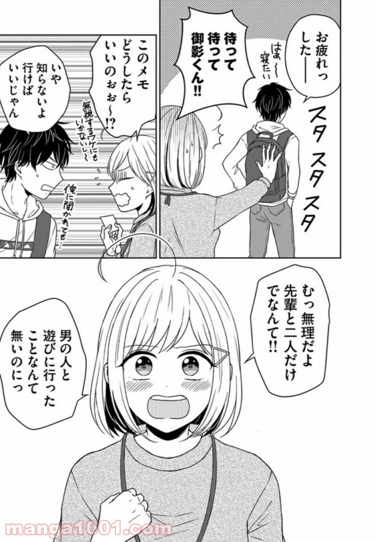 ページ 25 — 第1話