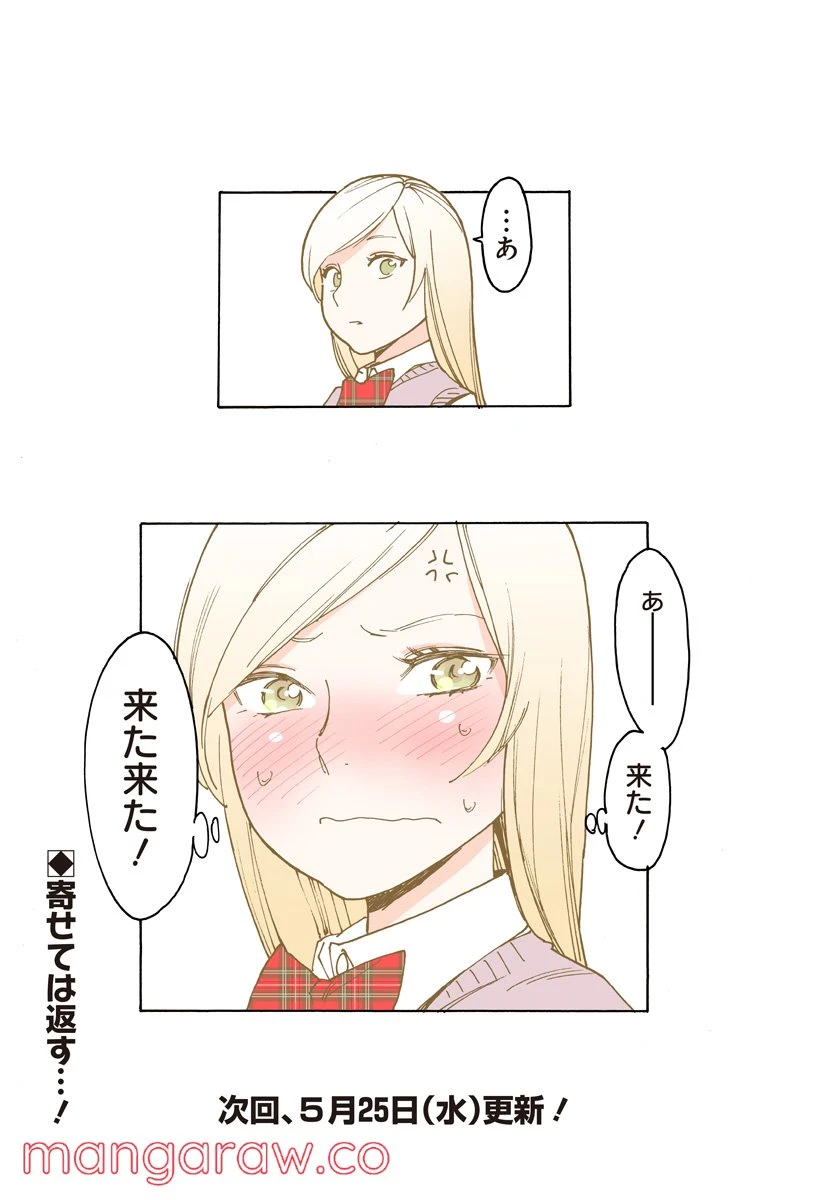 ページ 4 — 第251.2話
