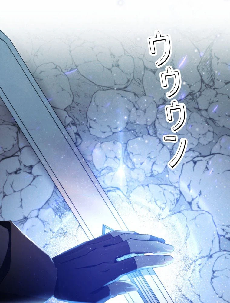 ページ 3 — 第119話