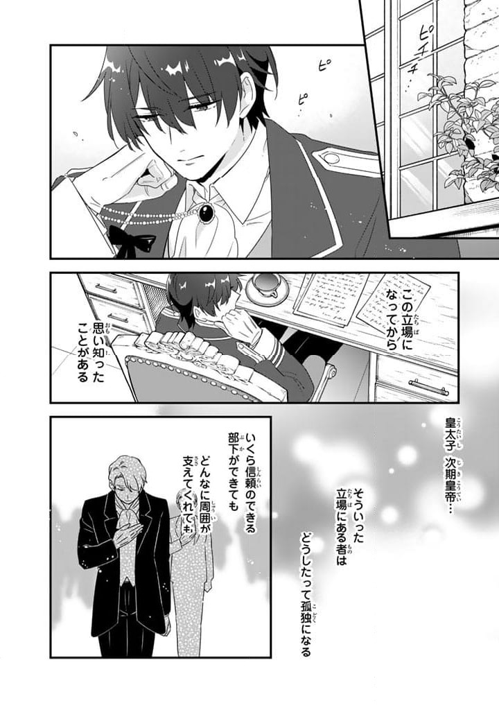 ページ 14 — 第11.1話