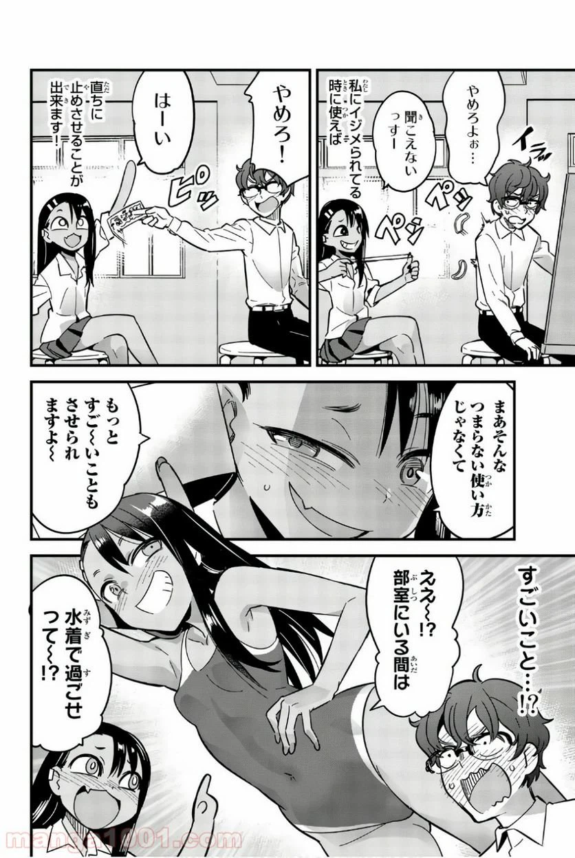 ページ 4 — 第12話