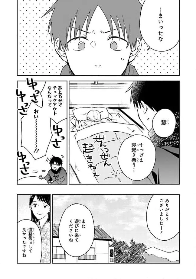 ページ 24 — 第11話