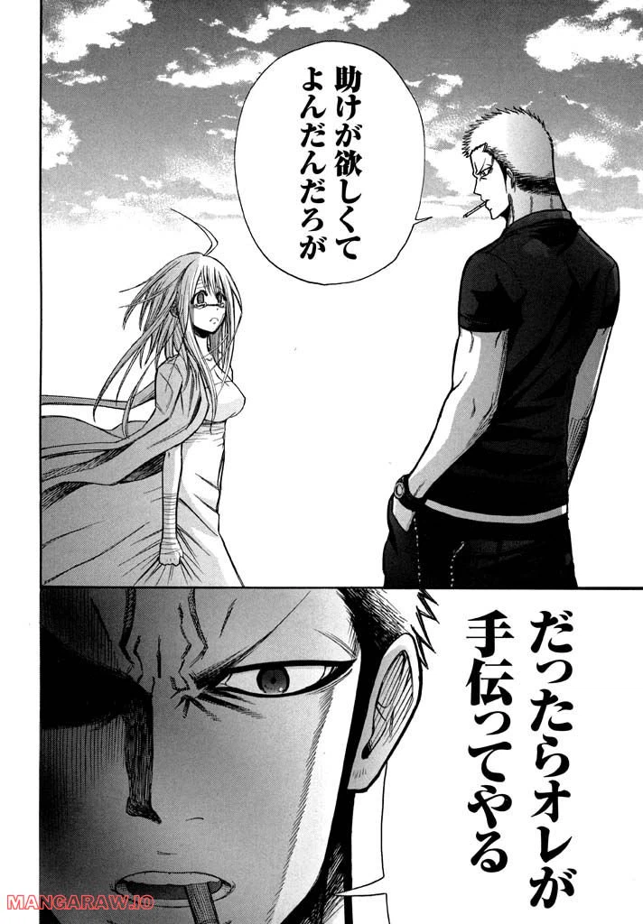 ページ 27 — 第6話