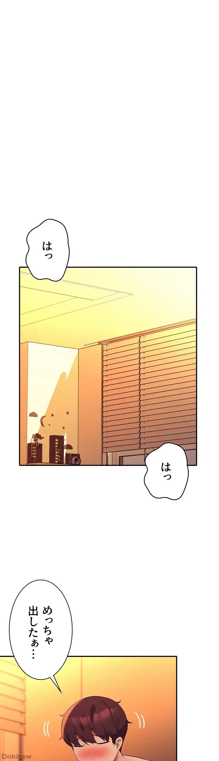 ページ 29 — 第65話