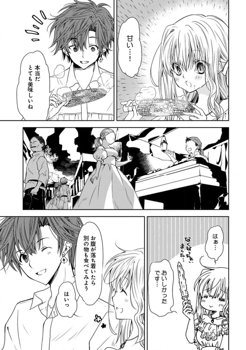 ページ 9 — 第34.1話