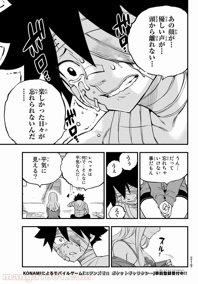 ページ 17 — 第167話