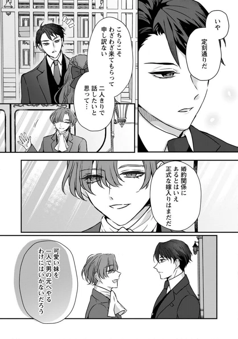 ページ 14 — 第1話