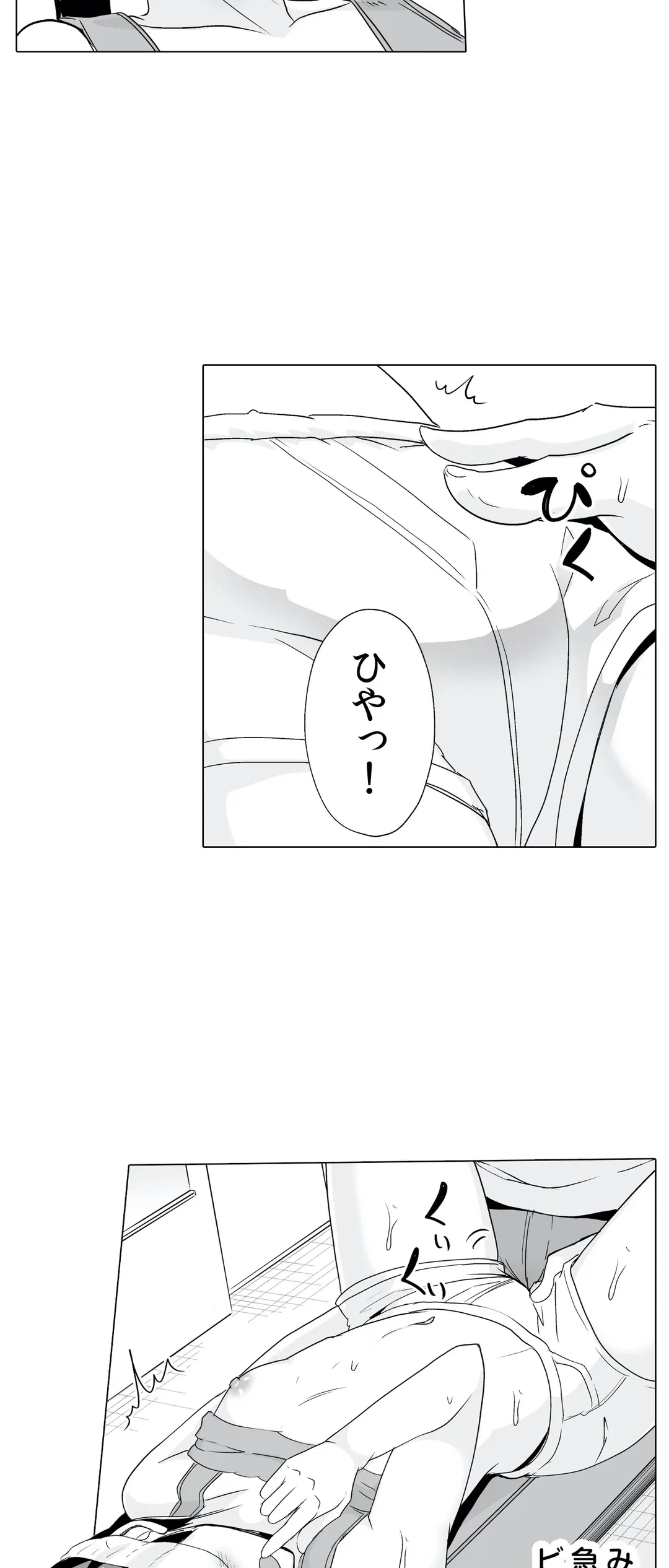 ページ 27 — 第20話