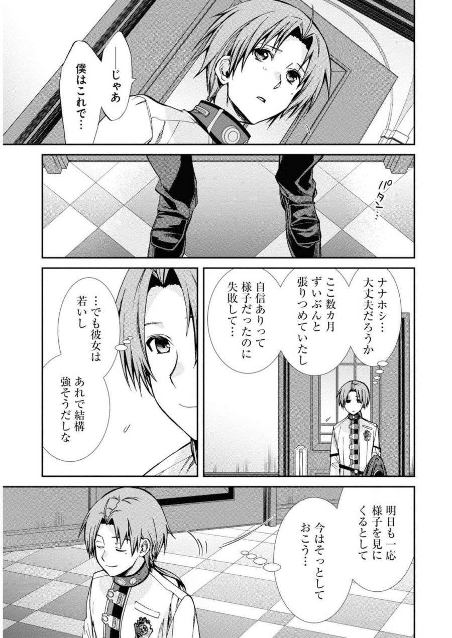 ページ 11 — 第84話