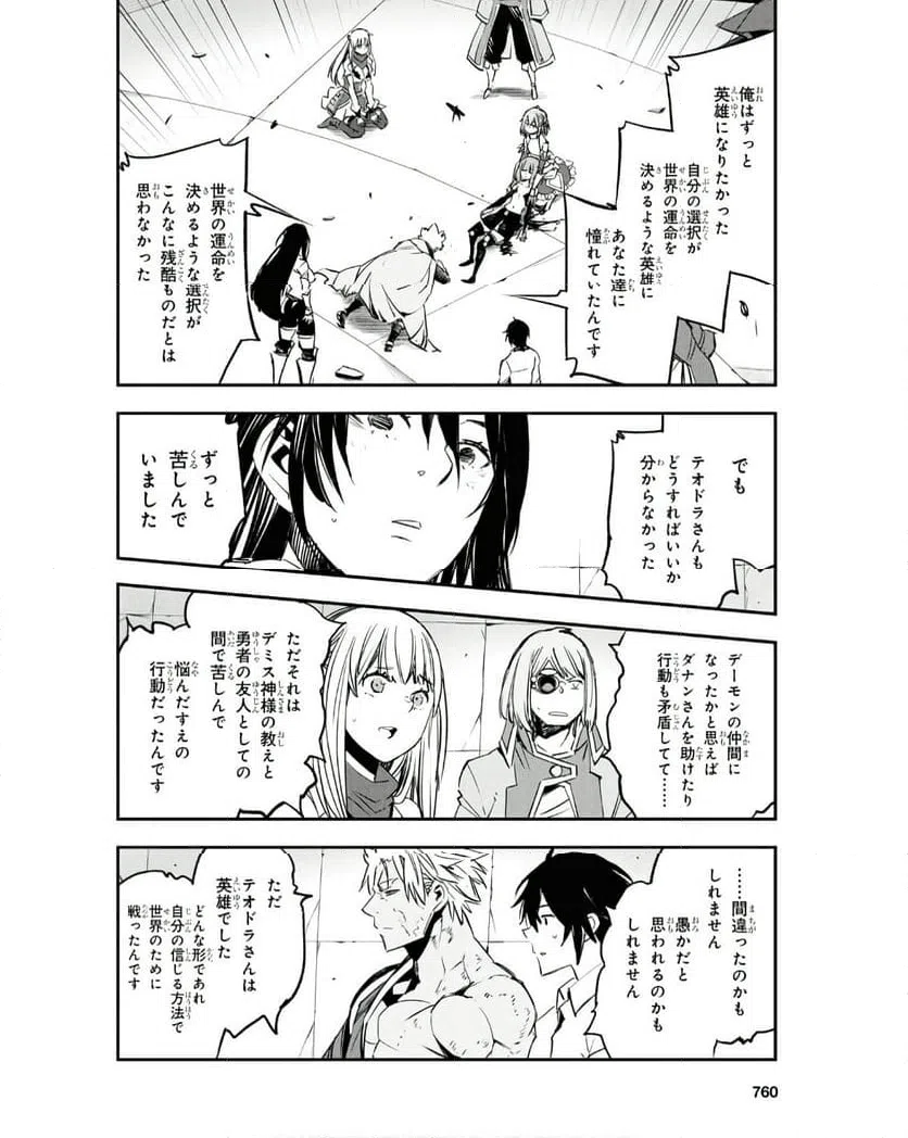 ページ 28 — 第69話