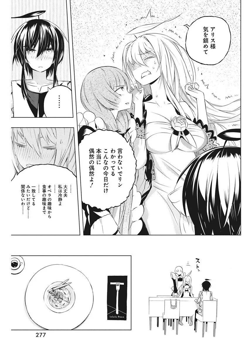 ページ 21 — 第4話