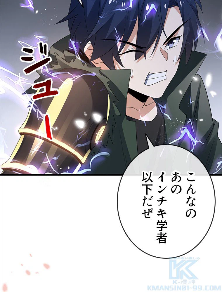 ページ 11 — 第27話