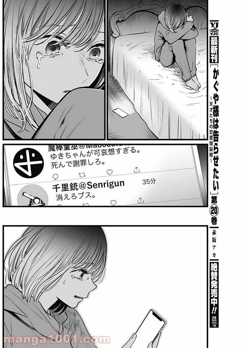 ページ 4 — 第25話