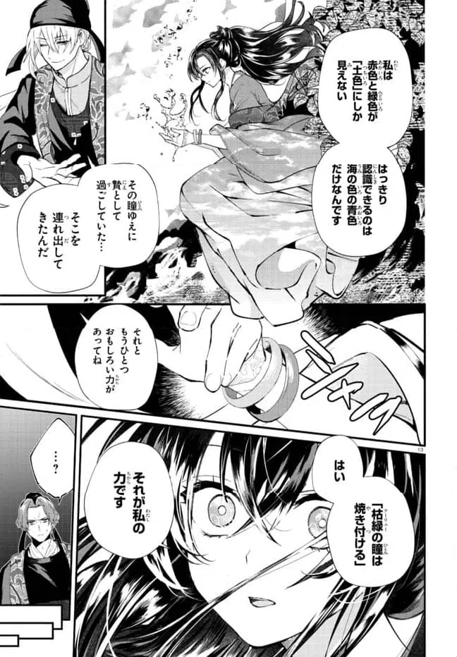 ページ 17 — 第1.1話
